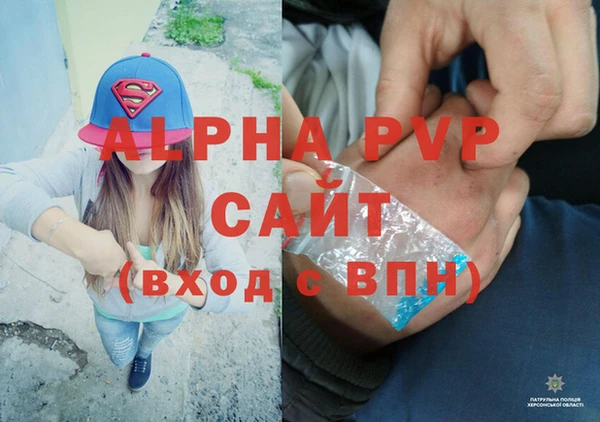 ALPHA PVP Бикин