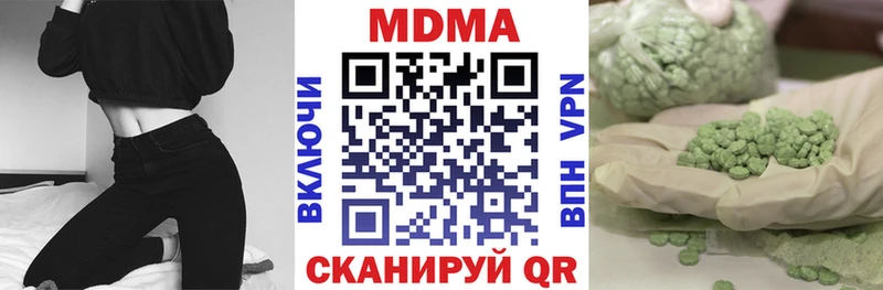 Купить закладки  Гремячинск  MDMA VHQ 