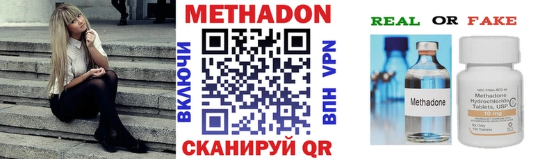 Метадон methadone  Купить закладки  Гремячинск 