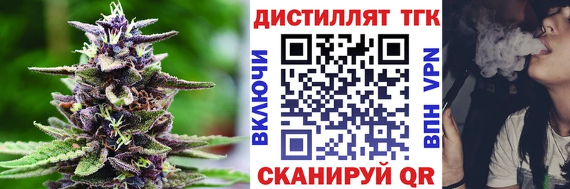 ТГК вейп  Купить закладки  Гремячинск 